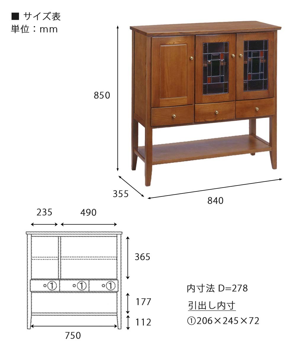 完成品 オーロラ ステンドキャビネット キャビネット サイドボード