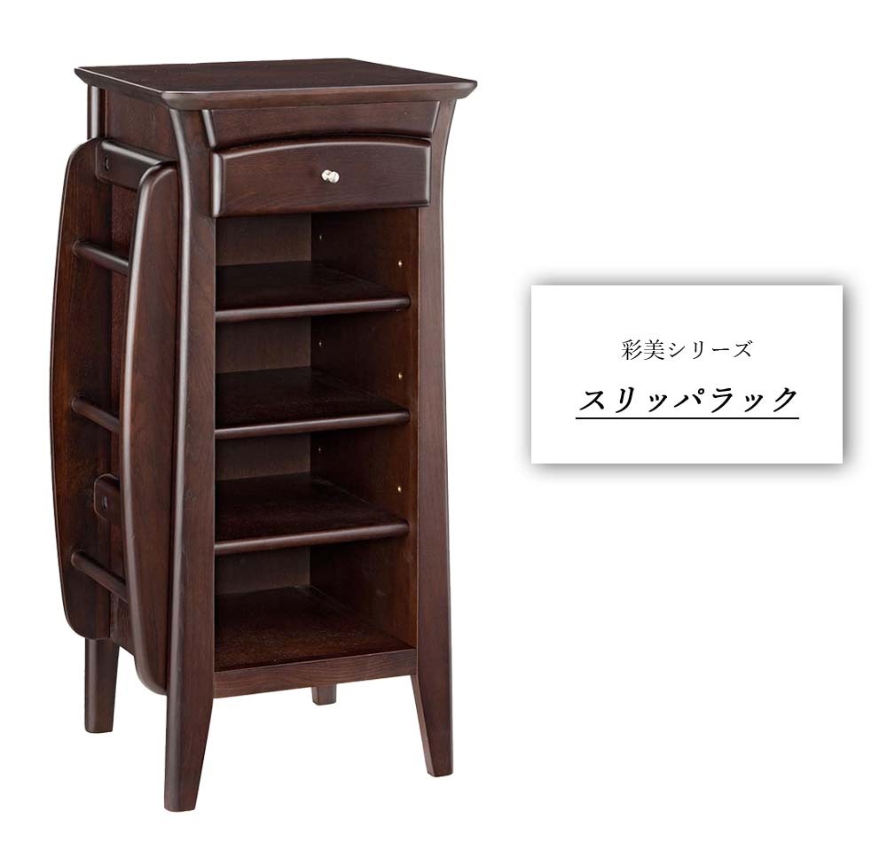 H23K43a 曙工芸製作所 彩美78 スリッパラック 木製 玄関収納 完成品 彩美 スリッパラック スリッパ入れ スリッパ収納 スリッパ立て