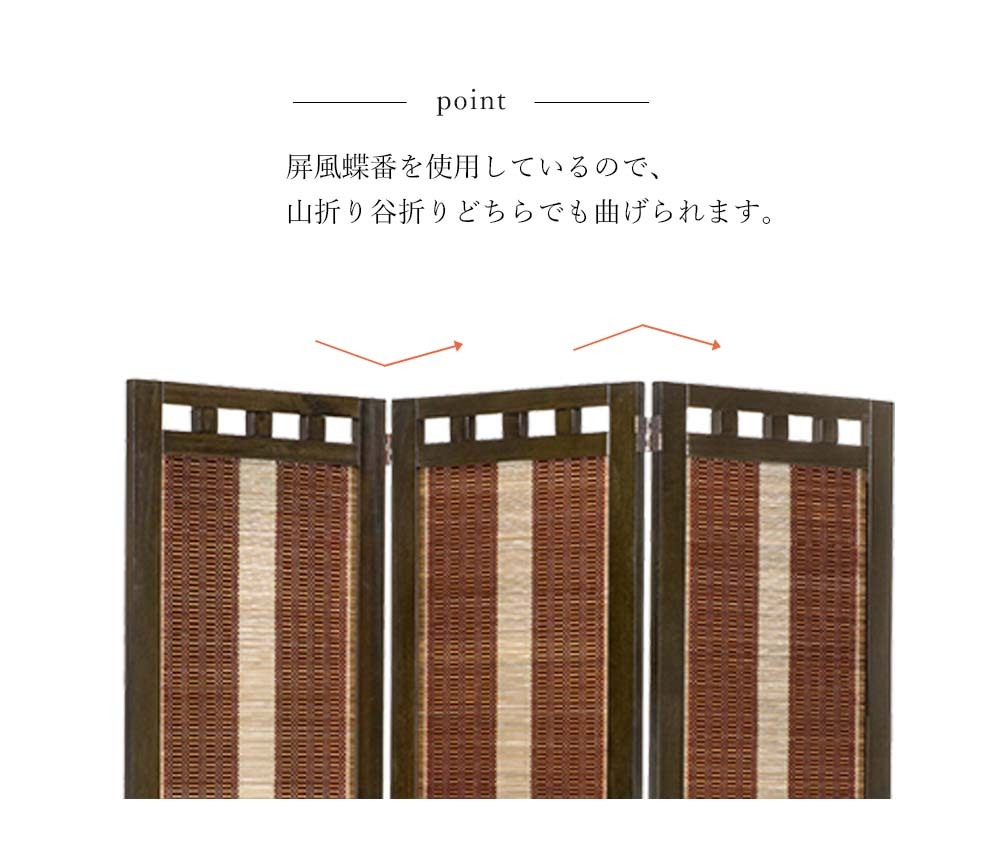 完成品 スクリーンシリーズ エスニック 3連 スクリーン パーテーション