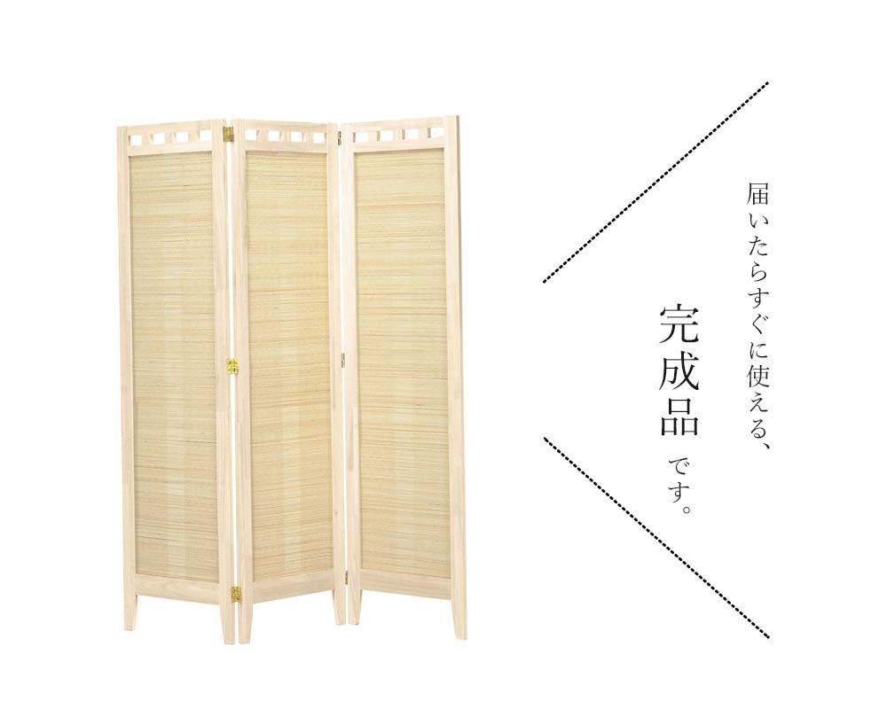 アジアンエスニック ついたて 3連 スクリーン　パーテーション　間仕切り　新品 完成品 スクリーンシリーズ エスニック 3連 ハイタイプ