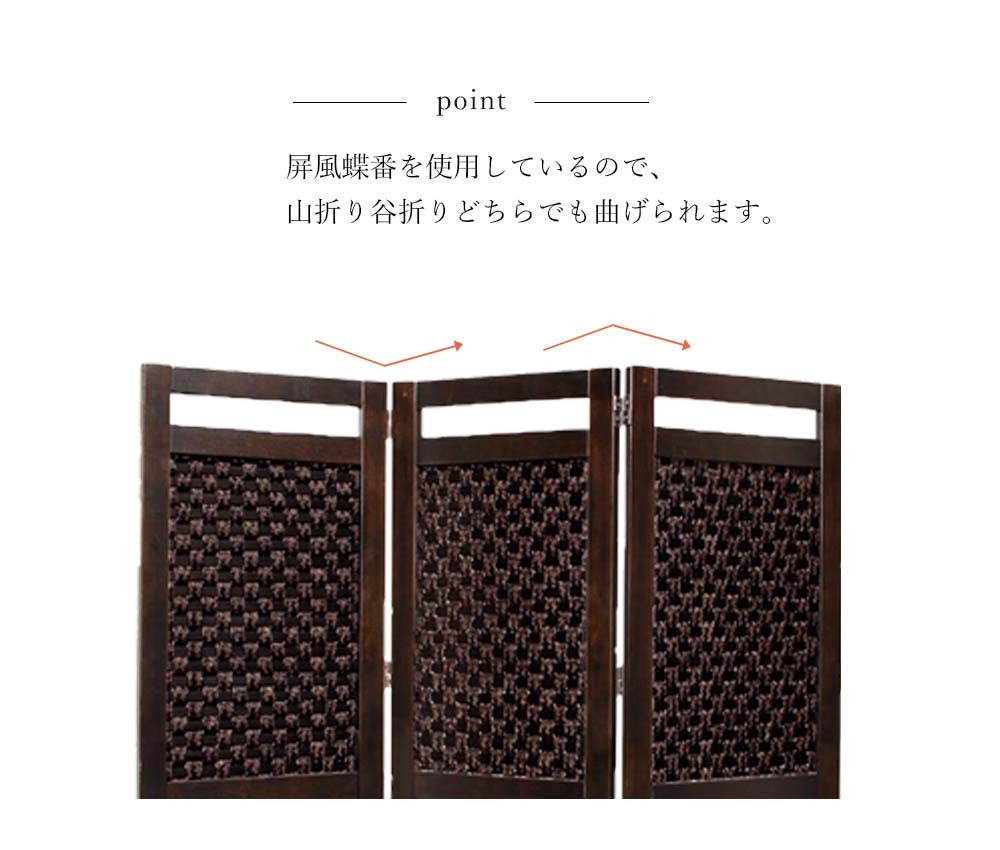 完成品 スクリーンシリーズ バンブー 3連 スクリーン パーテーション