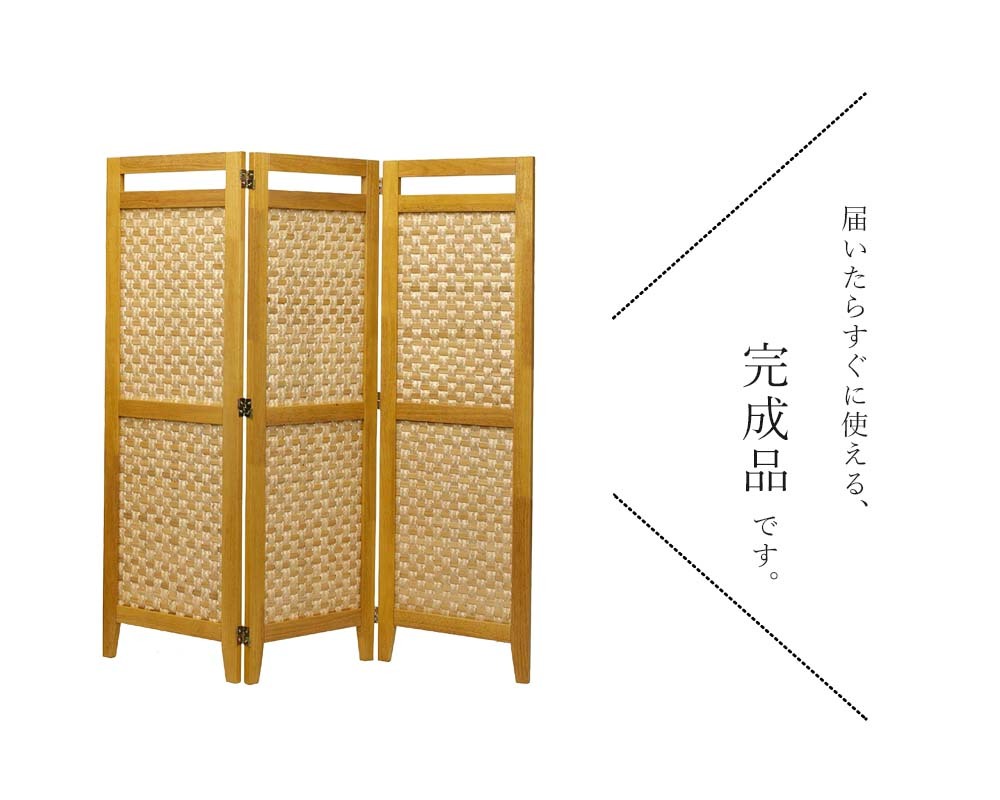 完成品 スクリーンシリーズ バンブー 3連 スクリーン パーテーション