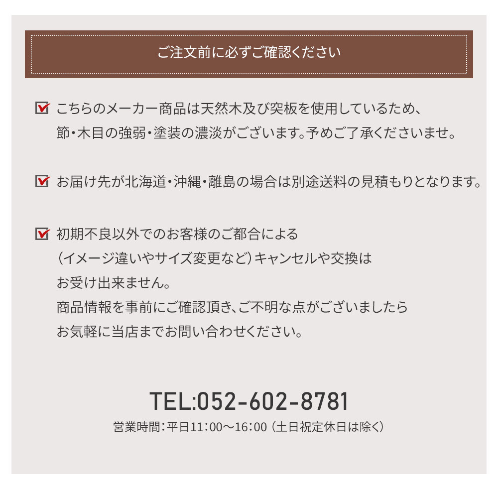 注意事項