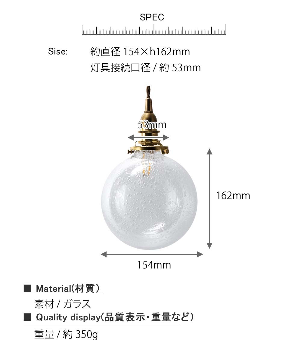 ガラスシェード ラウンドバブル B タイプ ランプシェード シェード