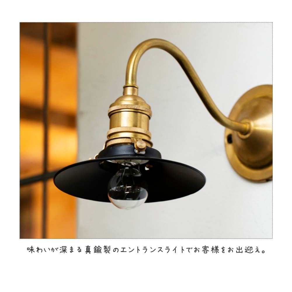 防雨仕様 灯具 真鍮製 ブラケットタイプ E17用 ブラケット 壁
