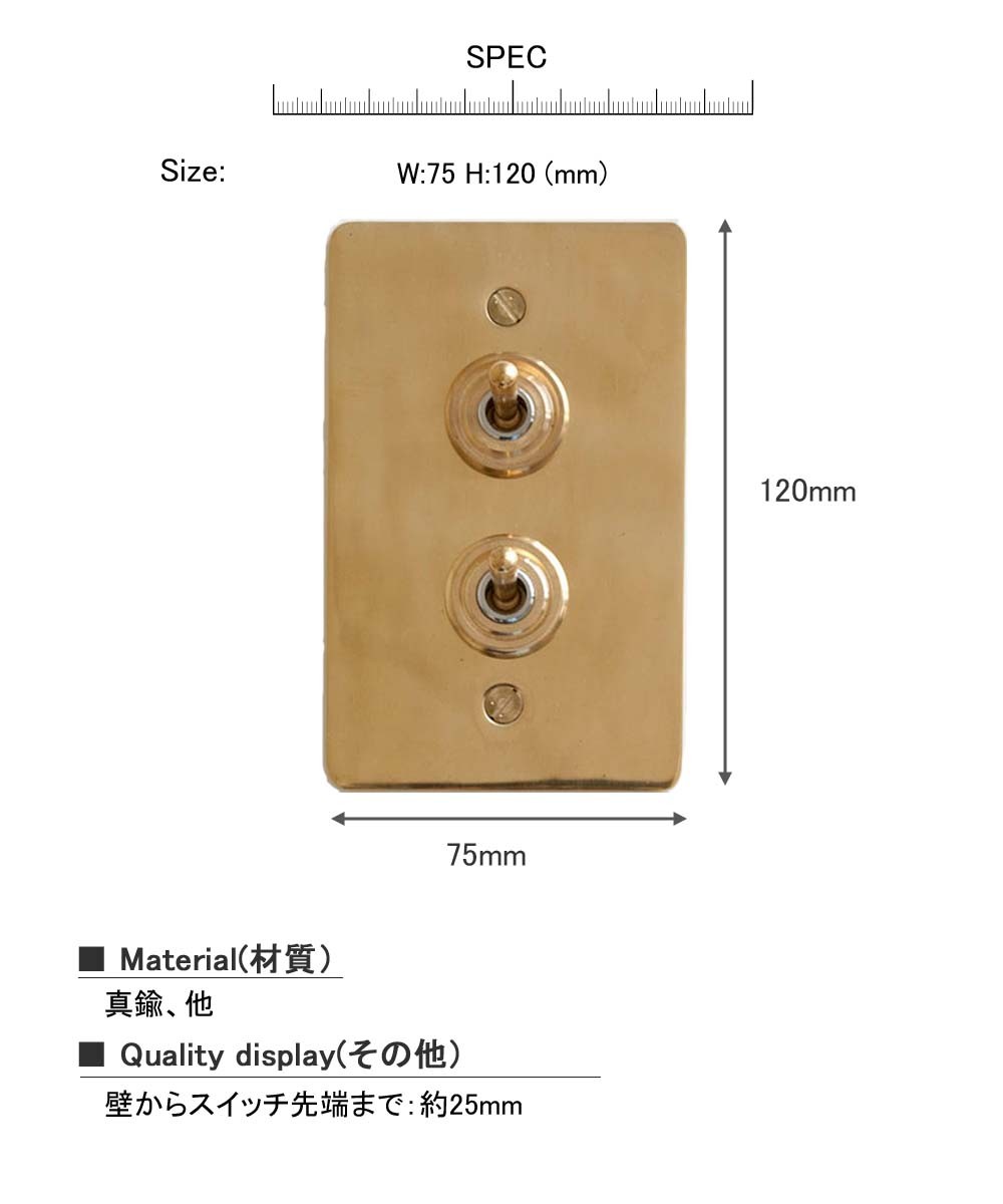 ブラス トグルスイッチ ダブル スイッチ つまみスイッチ スティック