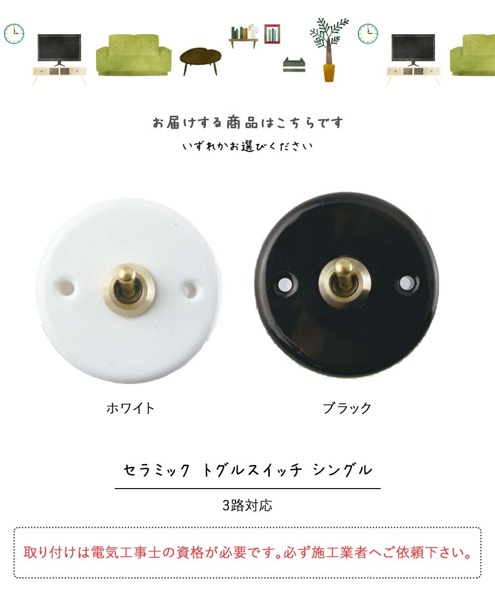 セラミック トグルスイッチ シングル スイッチ つまみスイッチ