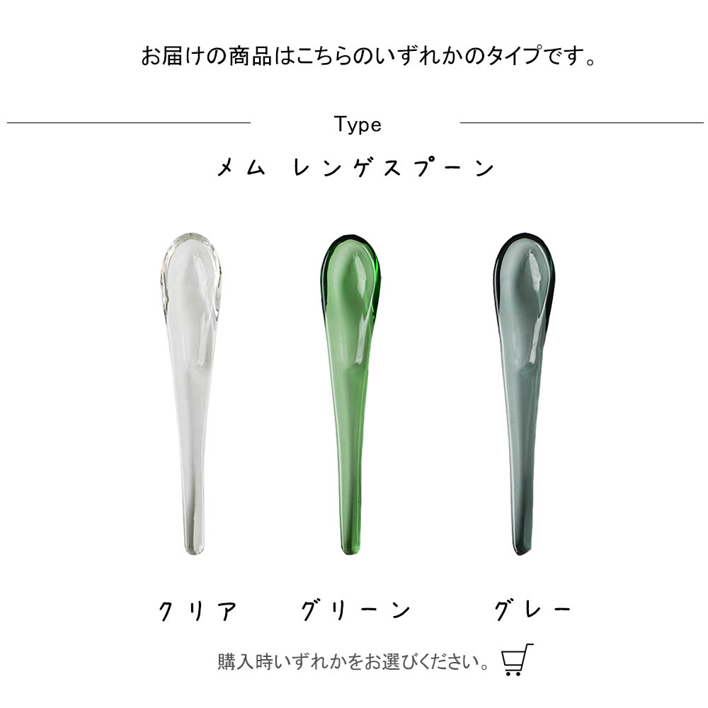 天気雨　グリーン系　ガラススプーン　3本セット 天気雨 グリーン系 ガラススプーン 3本セット