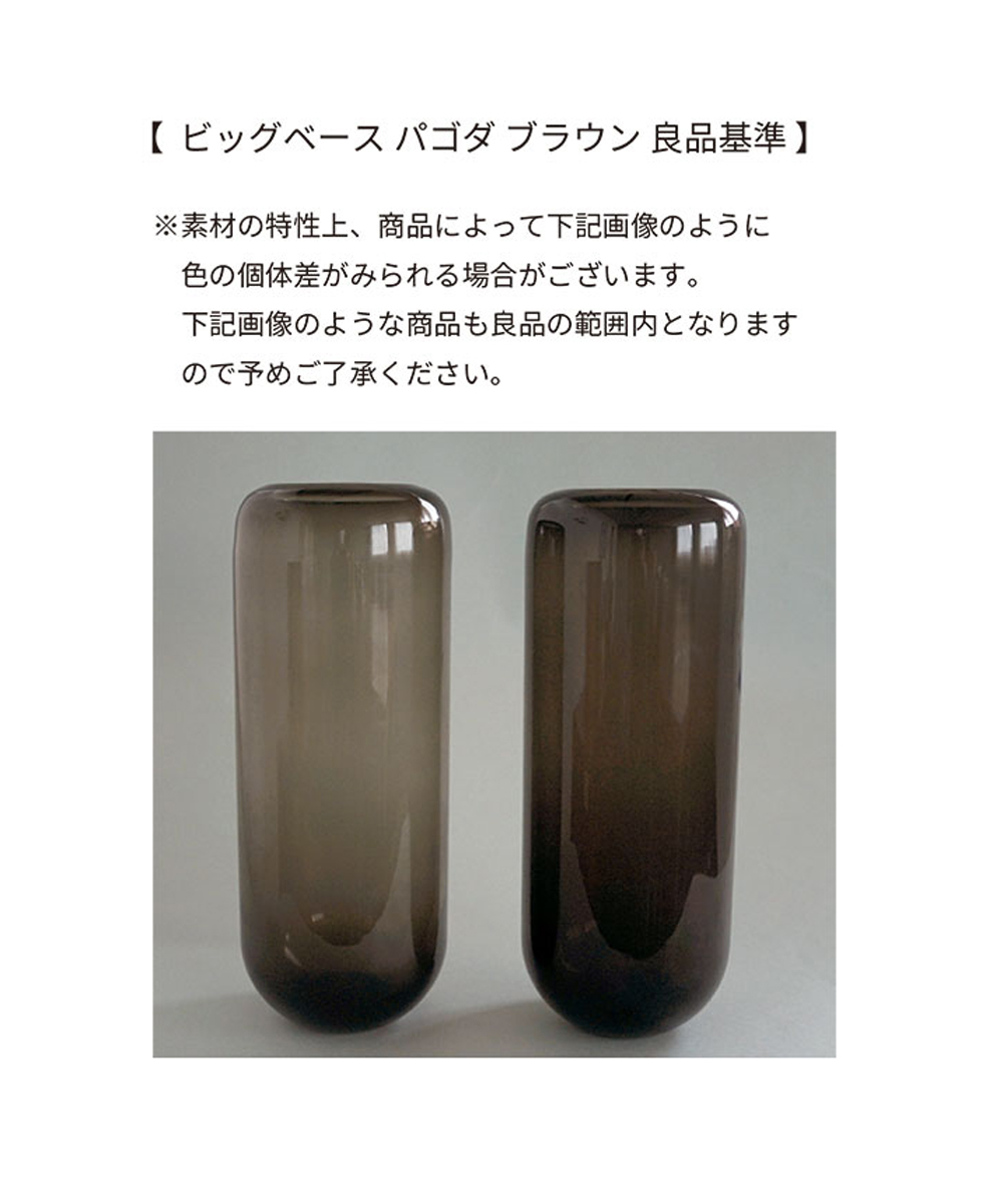 ビッグベース パゴダ 花瓶 花びん フラワーベース 花器 ガラスベース
