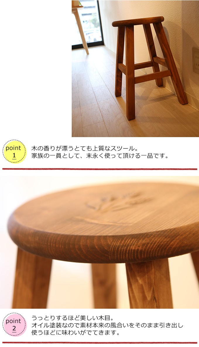 スツール 木製スツール 丸椅子 丸いす 丸イス 木製チェア 天然木 丸型 
