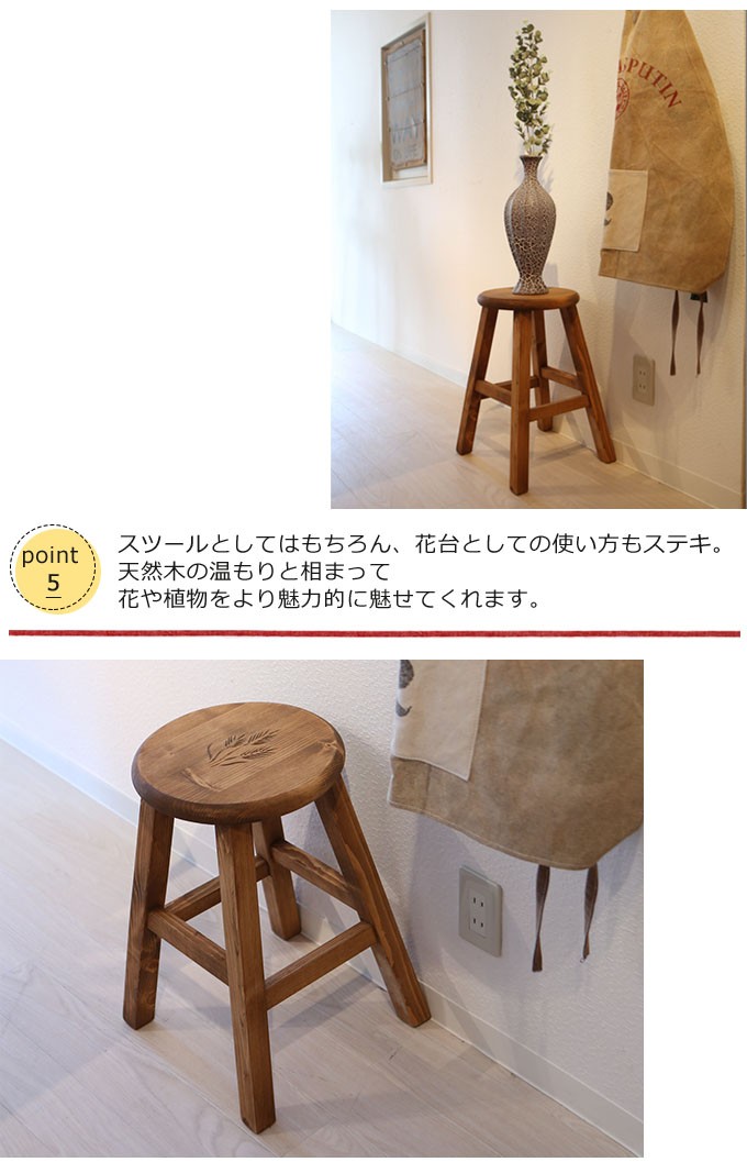 スツール 木製スツール 丸椅子 丸いす 丸イス 木製チェア 天然木 丸型 