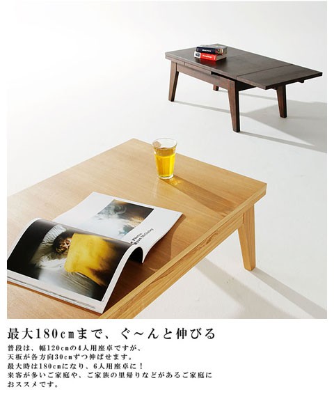 O 新品 アジアン 伸長式 テーブル ローテーブル アンティーク 座卓 天然木 ローテーブル エクステンションテーブル 座卓 伸縮テーブル 木製