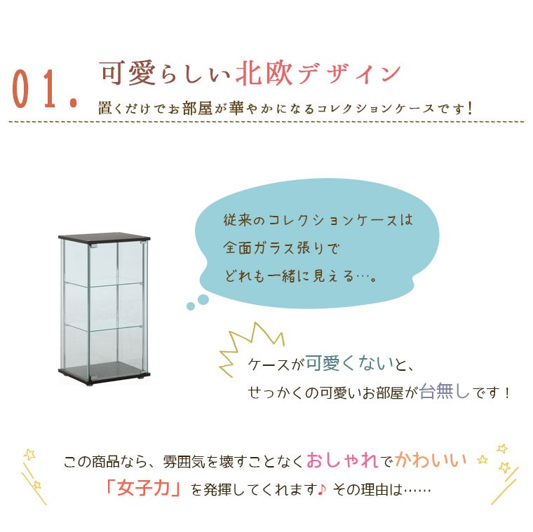 送料無料 コレクションケース 飾り棚 ディスプレイケース コレクション