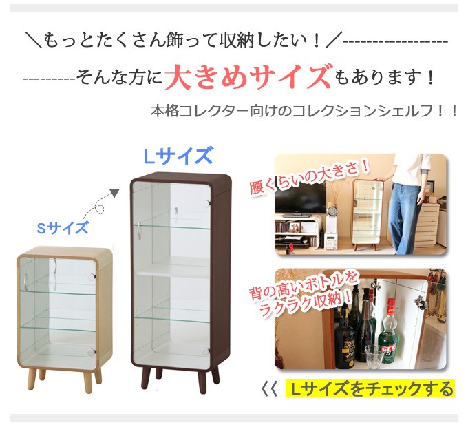 送料無料 コレクションケース 飾り棚 ディスプレイケース コレクション
