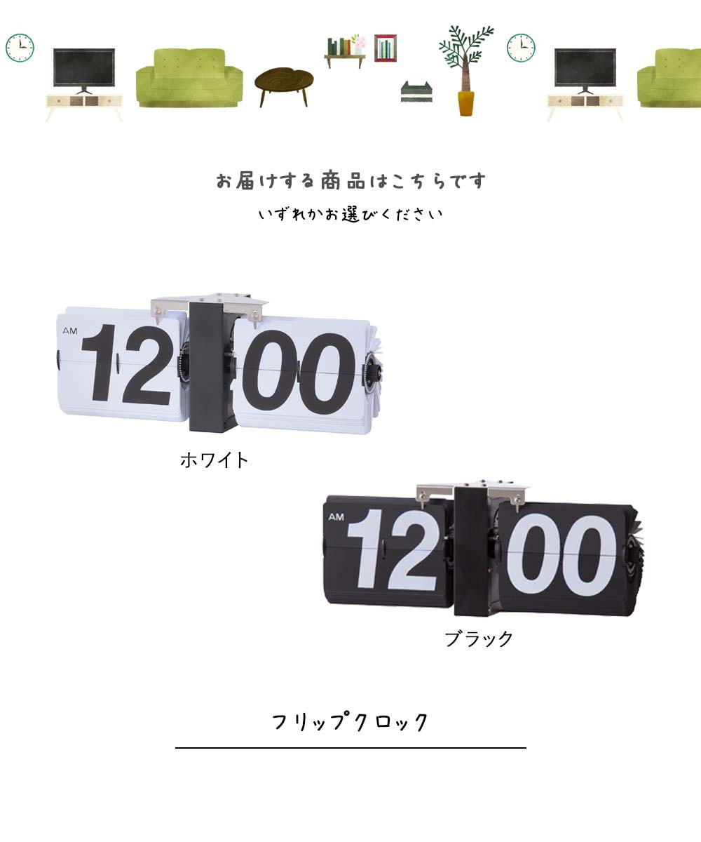 フリップクロック 時計 置時計 掛け時計 パタパタ時計 ホワイト