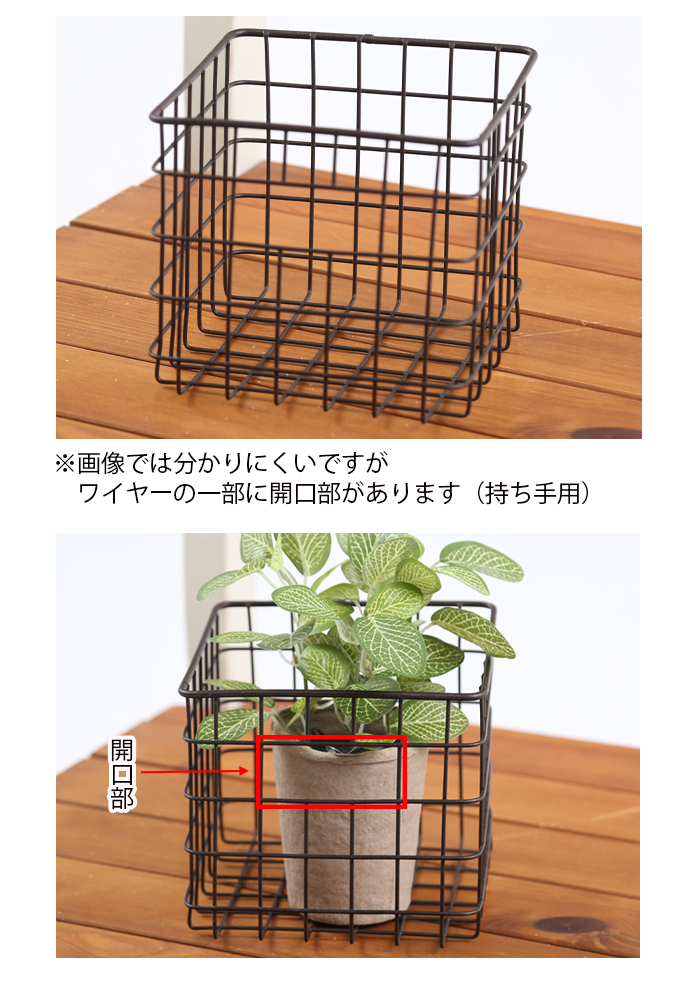 ワイヤー バスケット かご 籠 カゴ 小物入れ シンプル ナチュラル 北欧