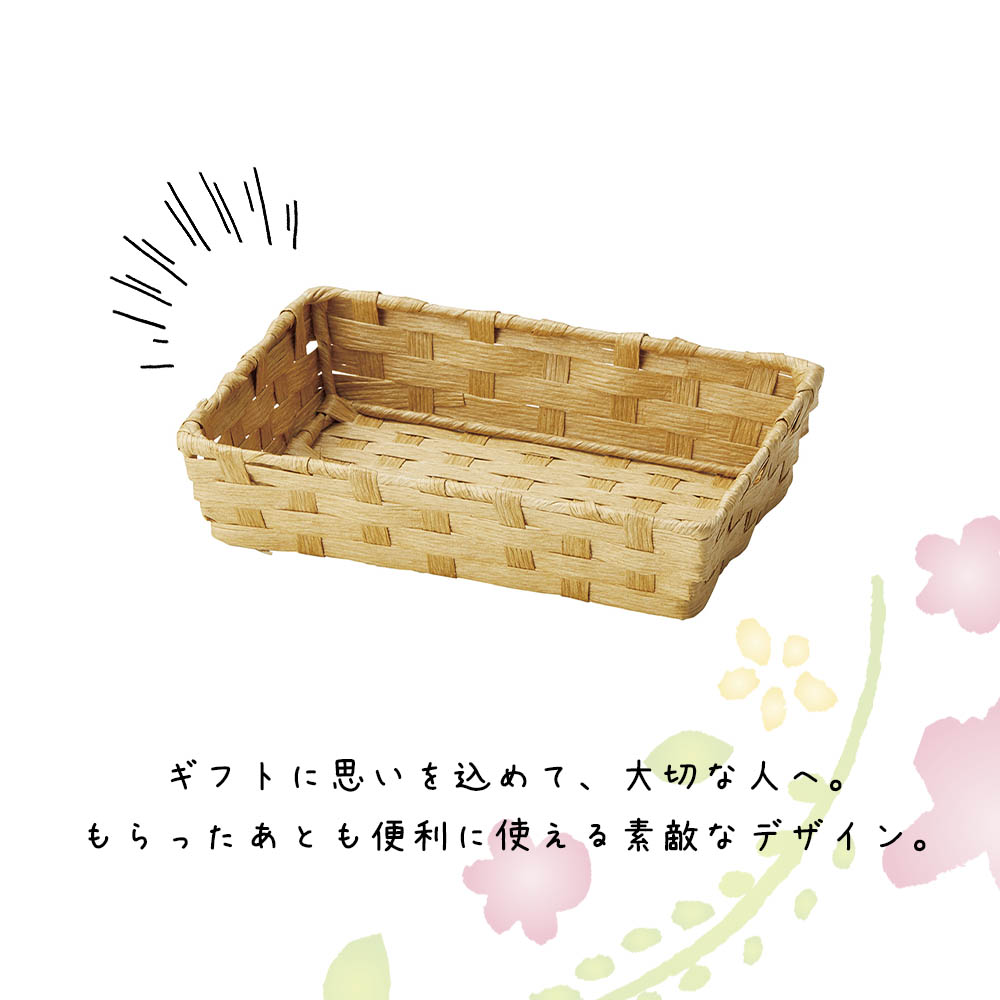 ギフト バスケット スクエア リビング 寝室 棚 洗面所 ペーパー