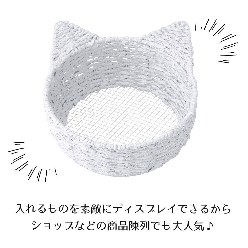 猫型バスケット L かご カゴ 籠 バスケット 小物入れ 小物収納