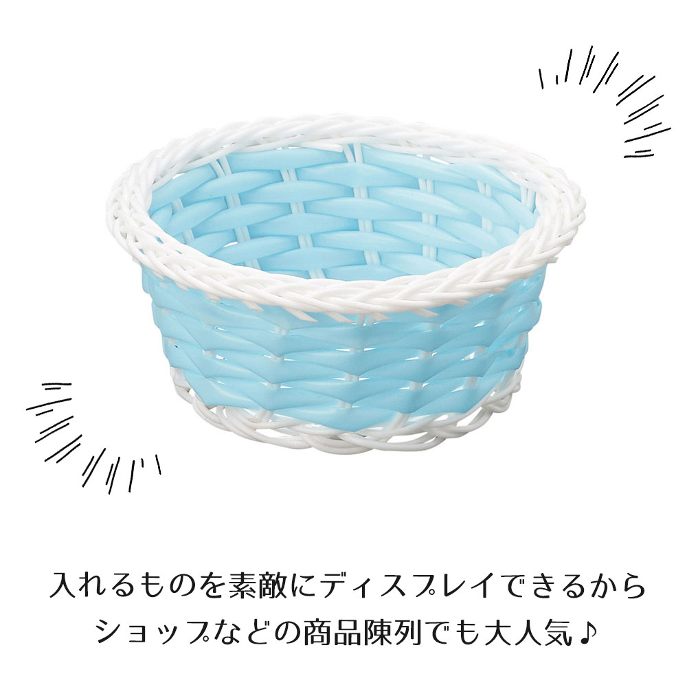 カラフル小物収納（サークル） かご ミニかご 小さい カゴ 籠