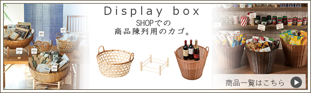 和かご バスケット 丸かご 荷物入れ 収納 ボックス バンブー 竹製