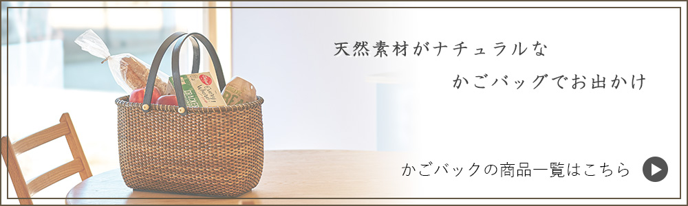 レトロラタンかごバッグ S バッグ 買い物かご かご カゴ 籠 バスケット