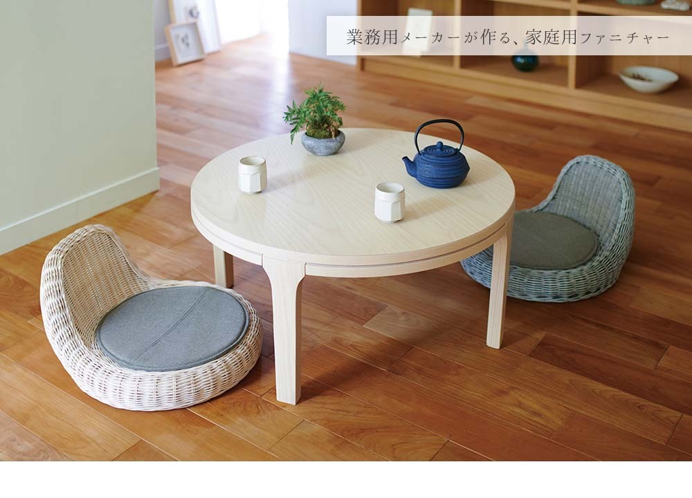 座椅子 ローチェア 和室 和家具 ラタン 低い ホワイト ライト 座椅子 ローチェア 和室 和家具 ラタン 低い ホワイト ライト
