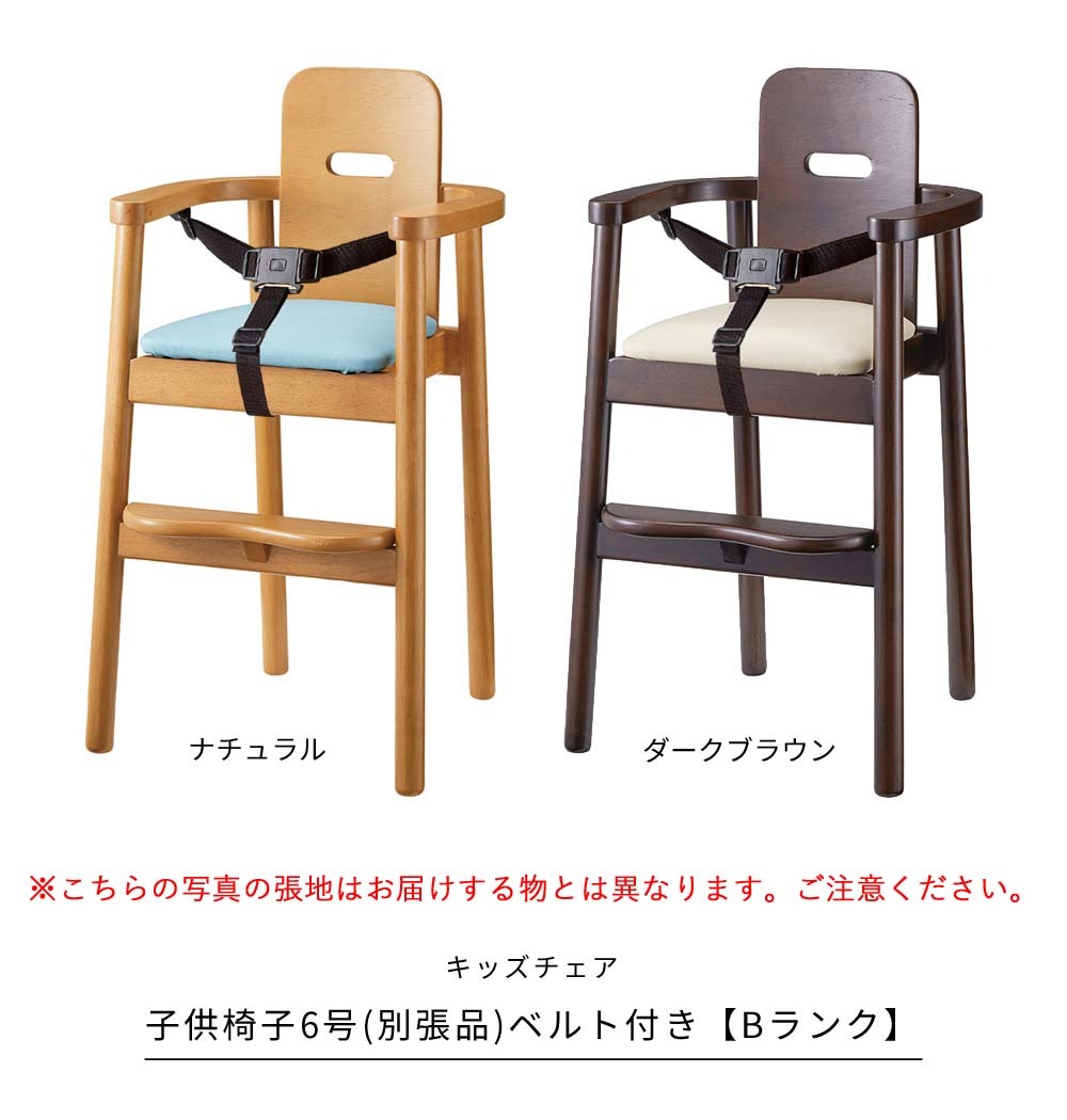 業務用のキッズチェアをお届け