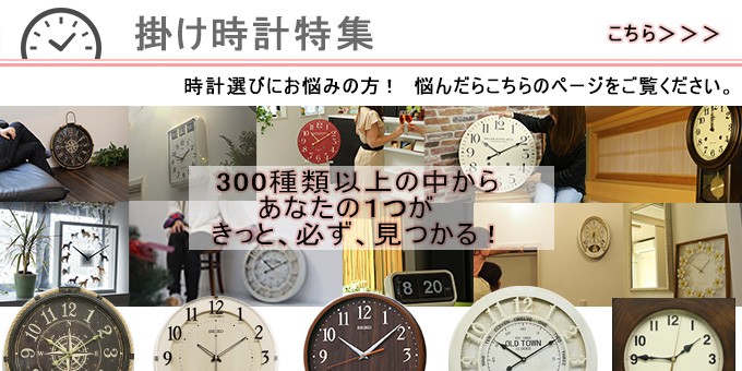 電波時計 セイコー ディズニー 壁掛け時計 壁掛時計 からくり
