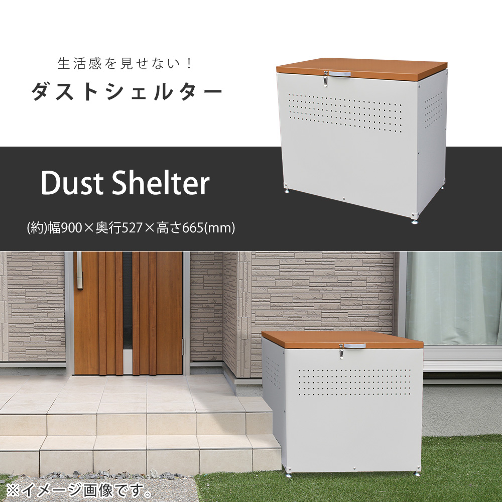 屋外収納庫 ダストボックス 屋外 幅90cm ストッカー 大型収納用品 ゴミ分別 大容量 大型 屋外ごみ箱 屋外用ゴミ箱 : dimt0002 :  レトロおしゃれ雑貨家具のプリズム - 通販 - Yahoo!ショッピング