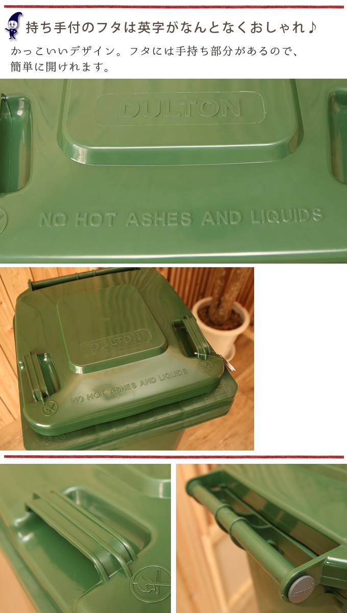 DULTON（ダルトン） プラスチック トラッシュカン 120L Prastic trash