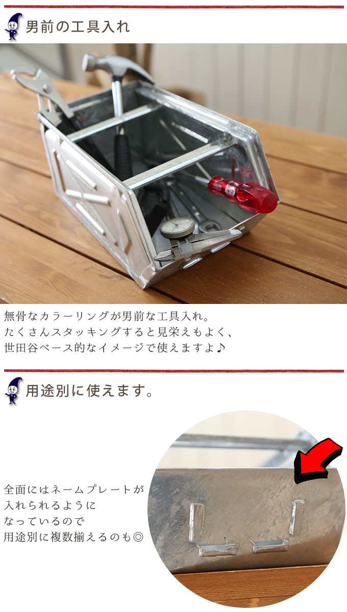 DULTON（ダルトン） パーツストッカー ガルバナイズド 収納ケース 小物 