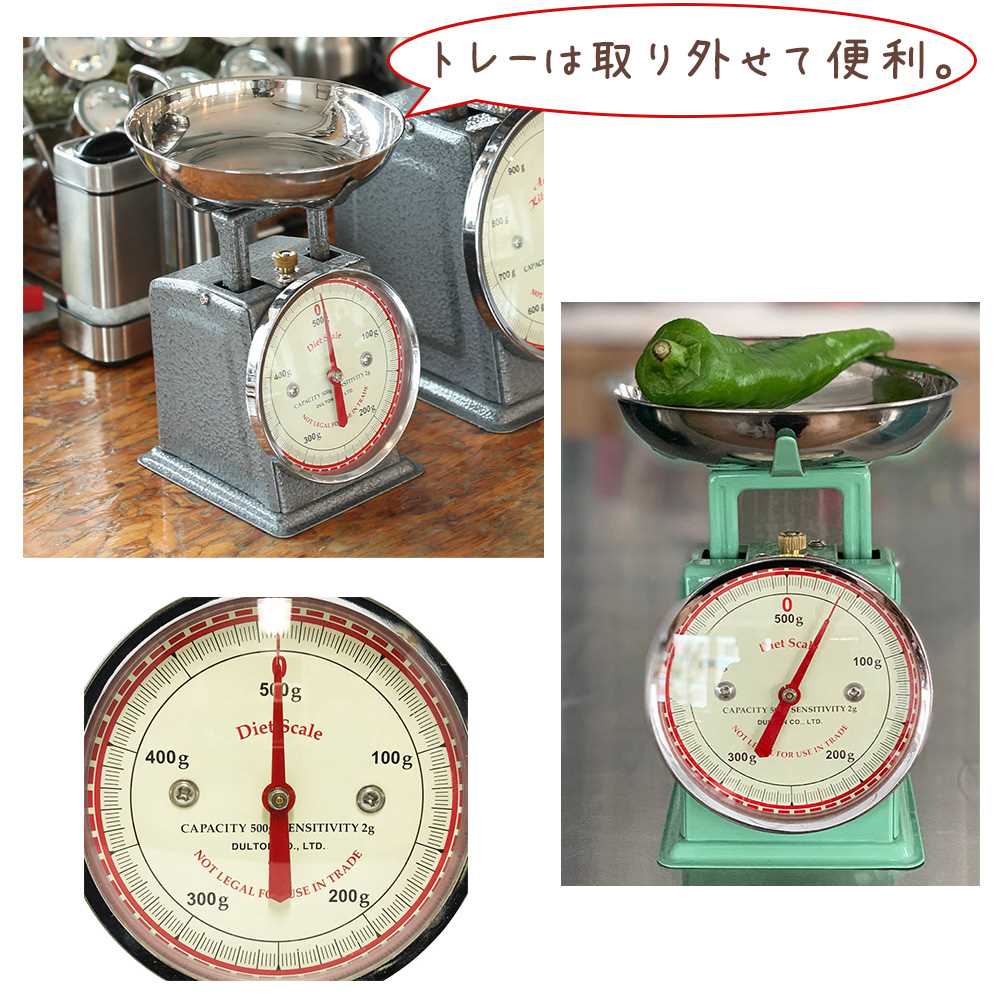 DULTON ダルトン ダイエットスケール キッチンスケール クッキング