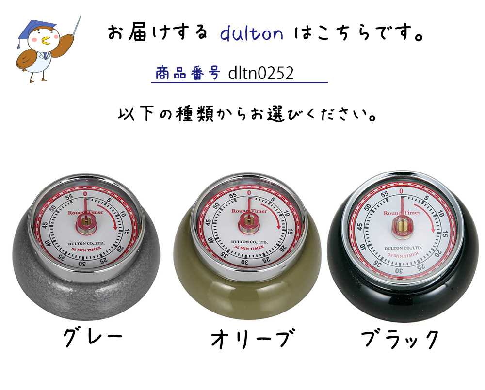DULTON（ダルトン） キッチンタイマー マグネット付き 調理道具 料理
