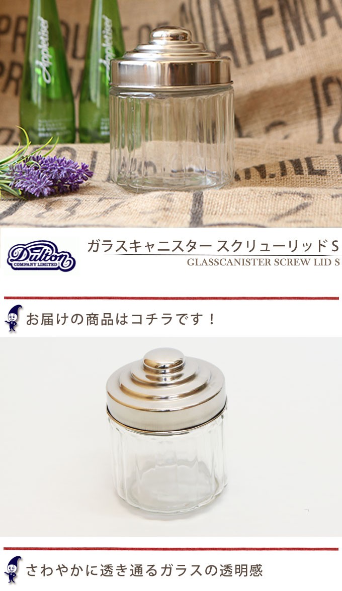【未使用品】 ダルトン　ガラスキャニスター　パンプキン S　１２個 ガラスキャニスターパンプキンS CH06-K292S DULTON デザイナーズ