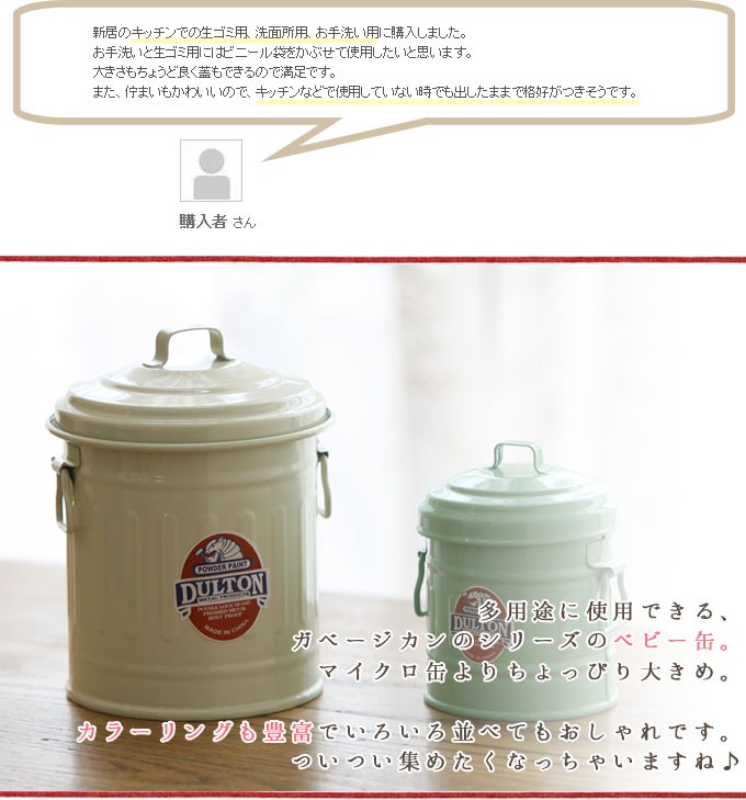 アンティークのゼリッペン トップフラッペン ホーロー 小物入れ