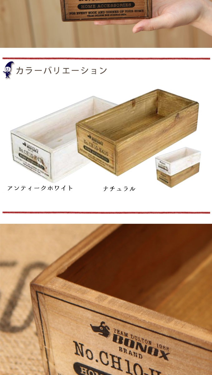 DULTON（ダルトン） 小物入れ 小物収納 収納ケース ボックス 洋服収納