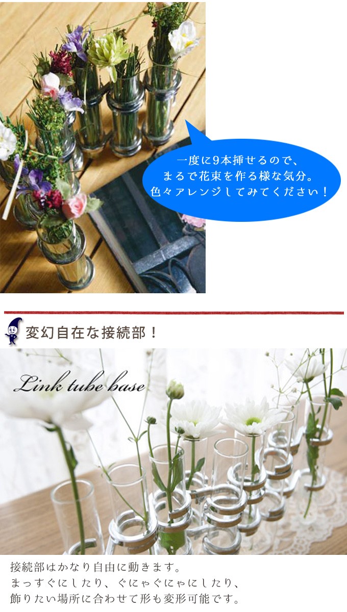 DULTON ダルトン リンクチューブベース 花瓶 花びん フラワーベース