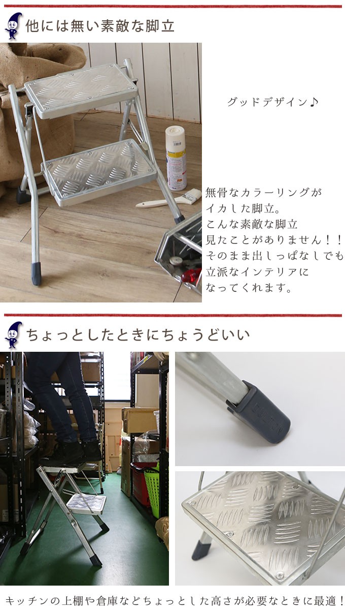DULTON ダルトン フォールディング 2ステップラダー ガルバナイズド