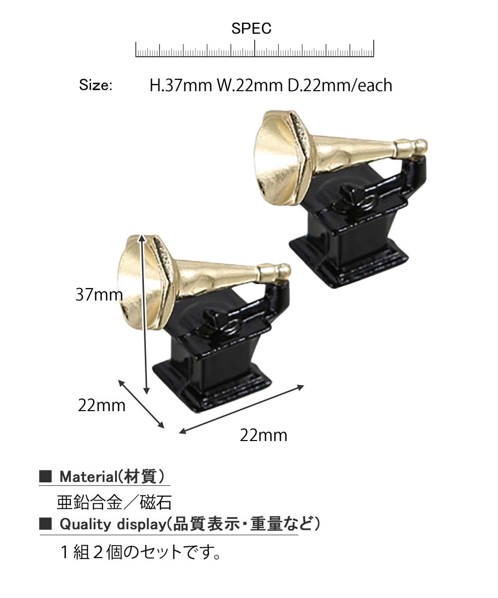 フォノグラフ マグネット 2個セット マグネット 蓄音機 おしゃれ インテリア 小物アンティーク 個性的 レトロ ショップ Dltn2761 レトロおしゃれ雑貨家具のプリズム 通販 Yahoo ショッピング