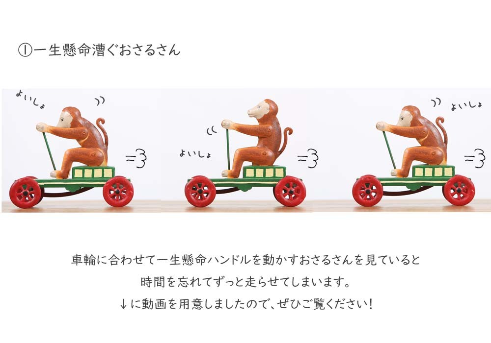 モンキー オン プルカート ミニカー おもちゃ 車 ブリキ レトロ猿 走る