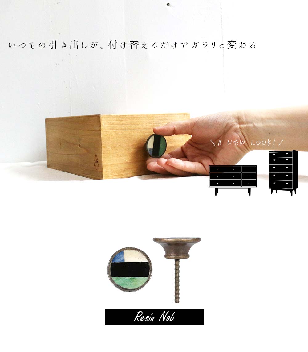 DULTON ダルトン レジン ノブ 引き出し 取っ手 家具 インテリア レトロ