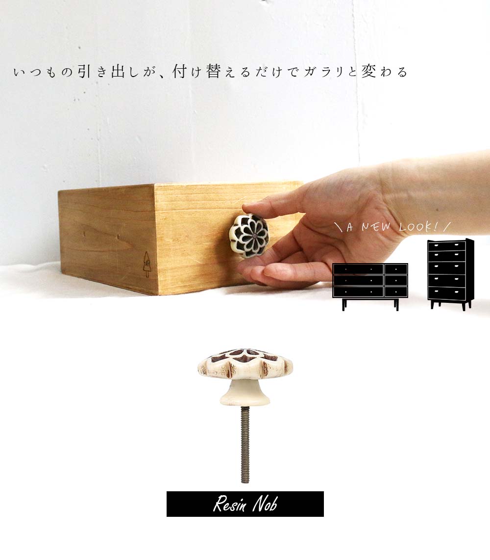DULTON ダルトン レジン ノブ 引き出し 取っ手 花 フラワー 家具