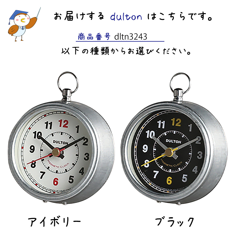 マグネット クロック ROUND ダルトン DULTON 壁付け時計 とけい 時計