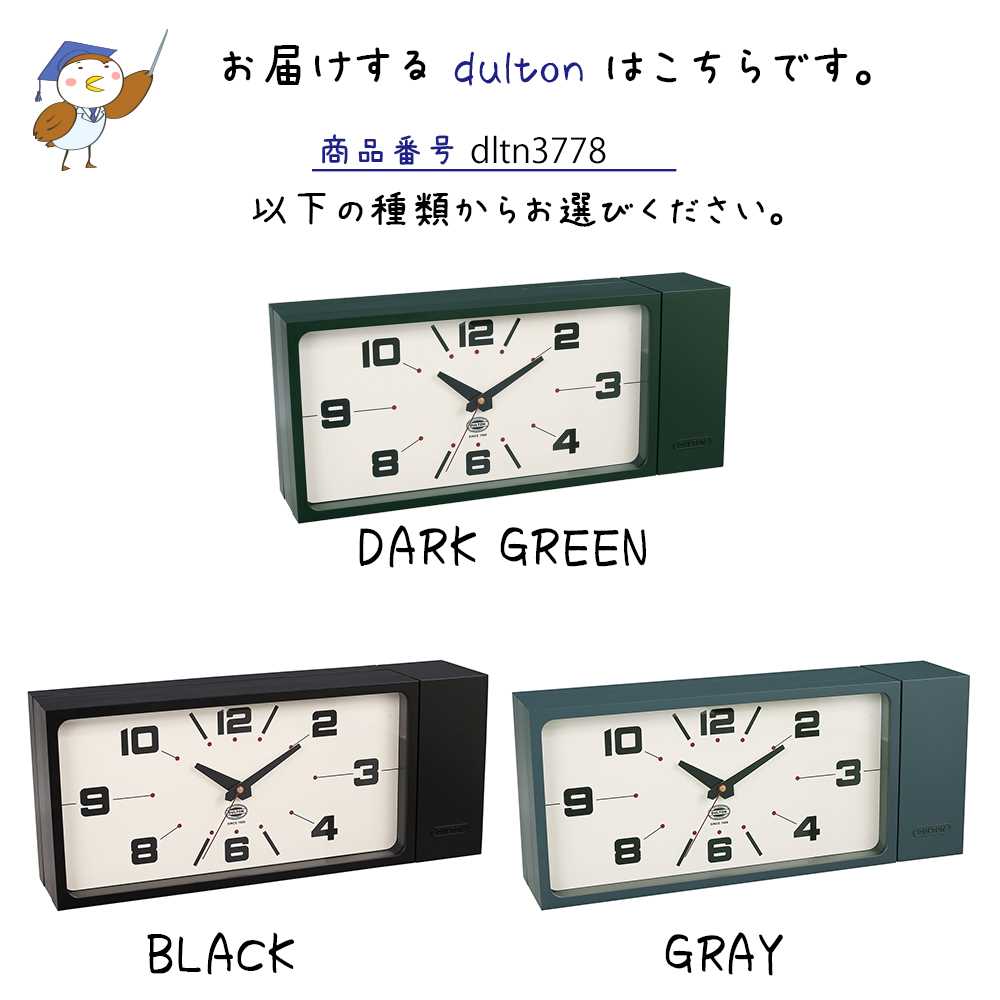 ダブル フェイス クロック レクタングル DULTON ダルトン 両面時計