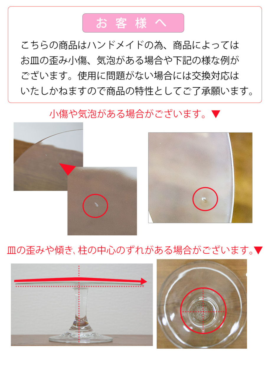 ガラスコンポートS ダルトン DULTON ケーキスタンド コンポート