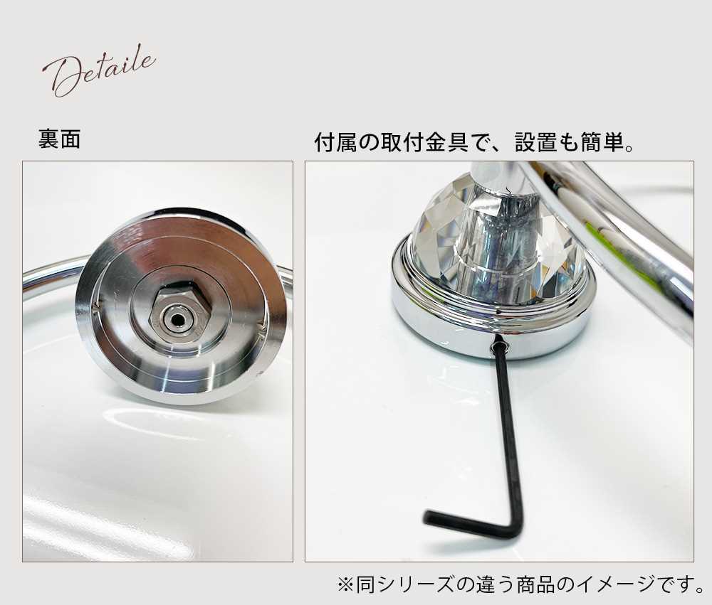 ペーパーホルダー BRAVAT/SWAROVSKI Crytal スワロフスキークリスタルシリーズの取り付け部分です。