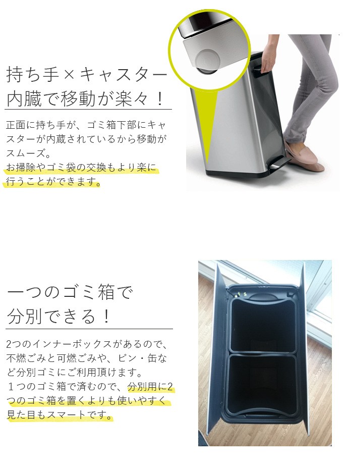 EKO 20L＋20L スリム 分別 ペダル式 ダストボックス ステンレス