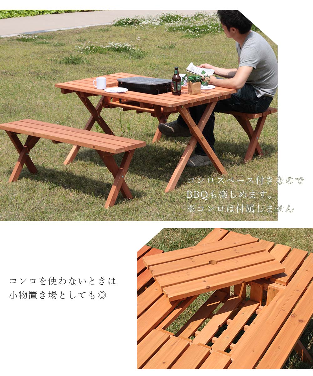 BBQ テーブル＆ベンチセット』 ガーデンテーブルセット バーベキュー