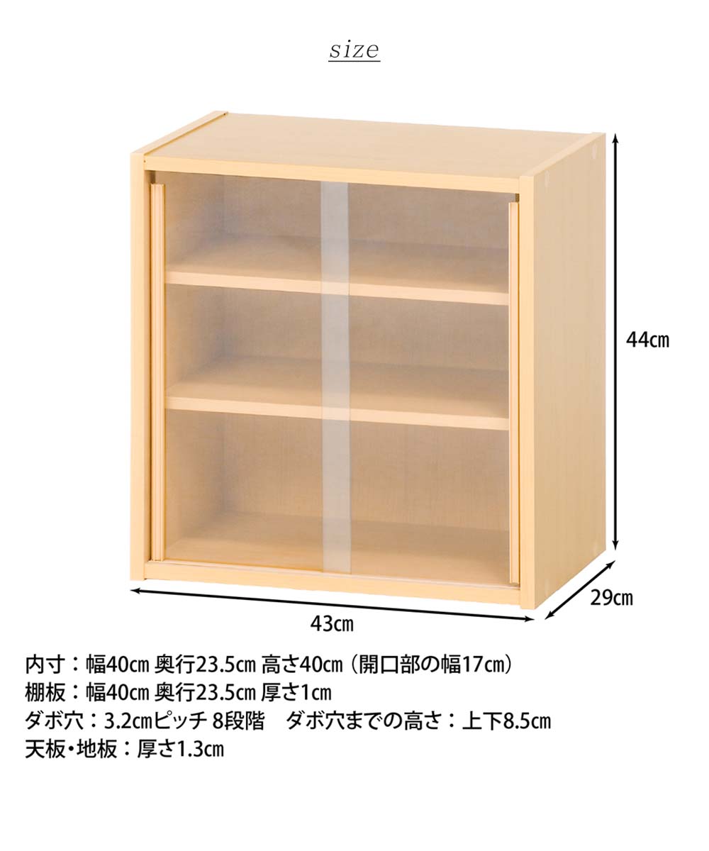 卓上食器棚 w43cm』 キッチンボード カップボード キッチン収納 食器 