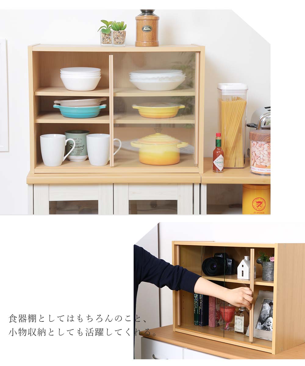 卓上食器棚 w60cm』 キッチンボード カップボード キッチン収納 食器 